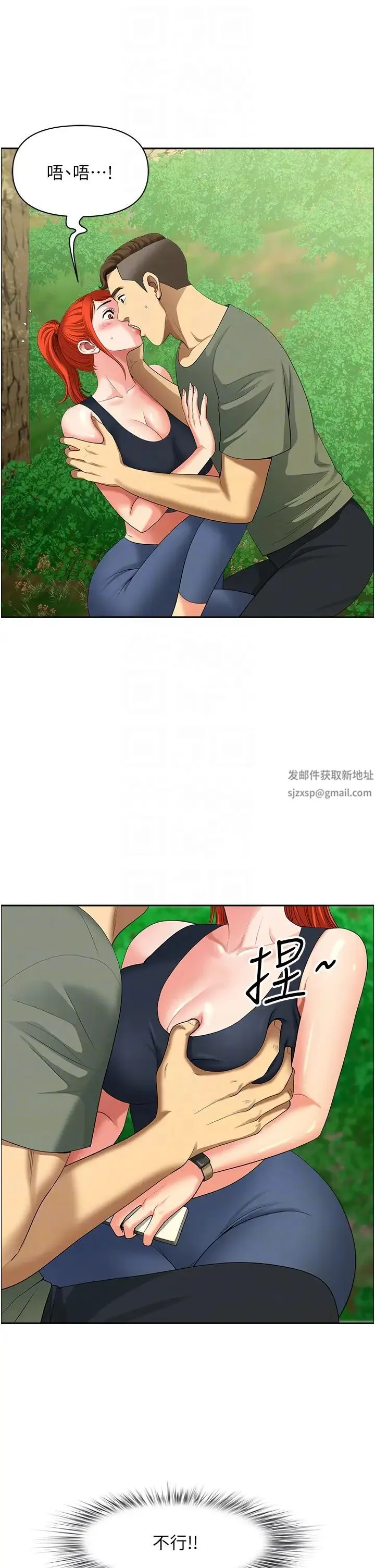 地方人妻们 第39話-誰…誰來救救我!! 第34页