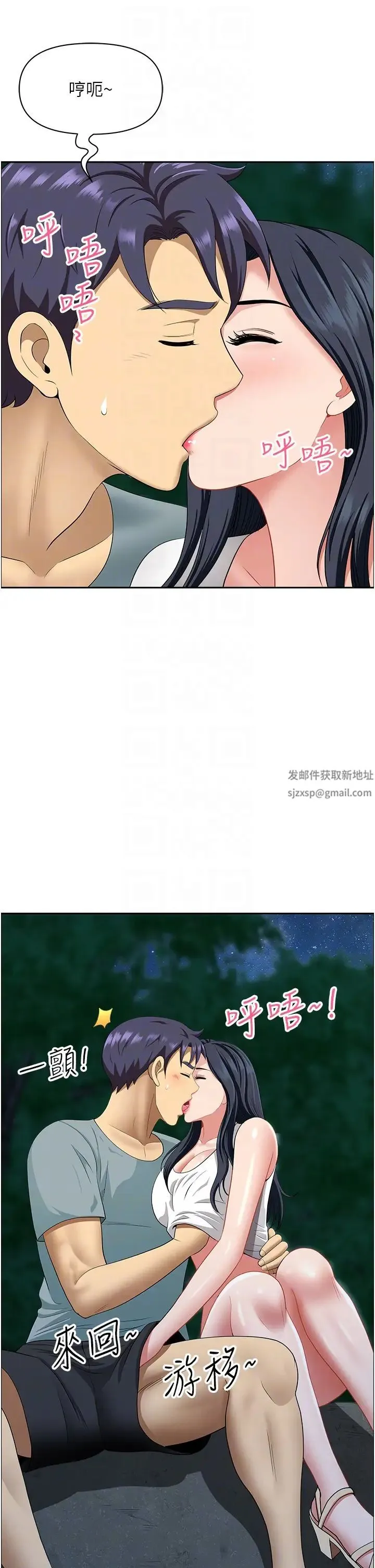 地方人妻们 第26话-相互鑑定私密部位 第14页