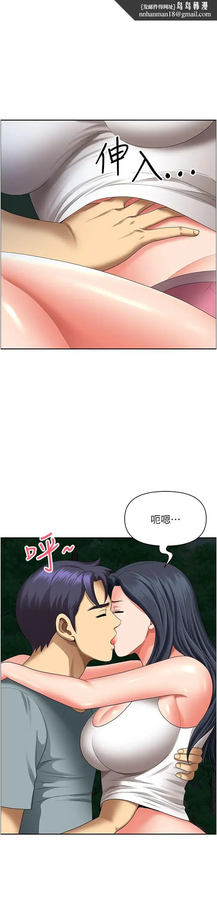 地方人妻们 第26话-相互鑑定私密部位 第1页