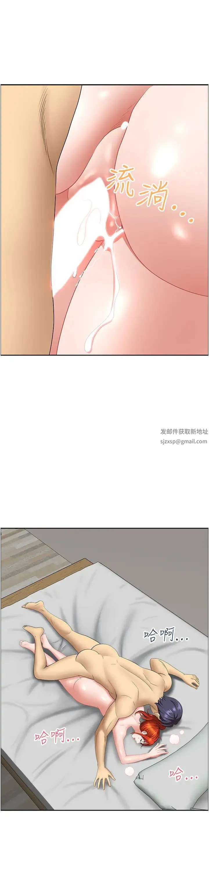 地方人妻们 第24话-春光乍洩的裸泳青年 第33页