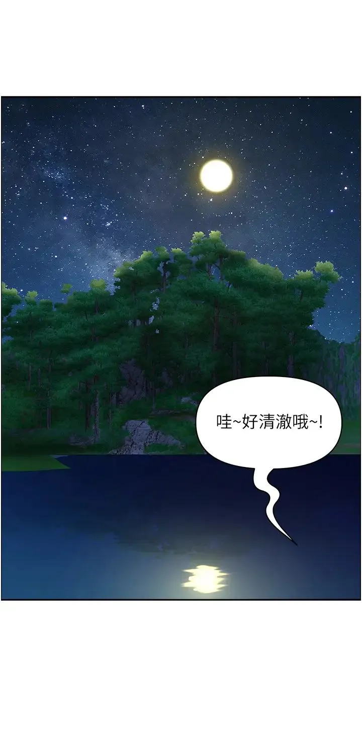 地方人妻们 第24话-春光乍洩的裸泳青年 第40页