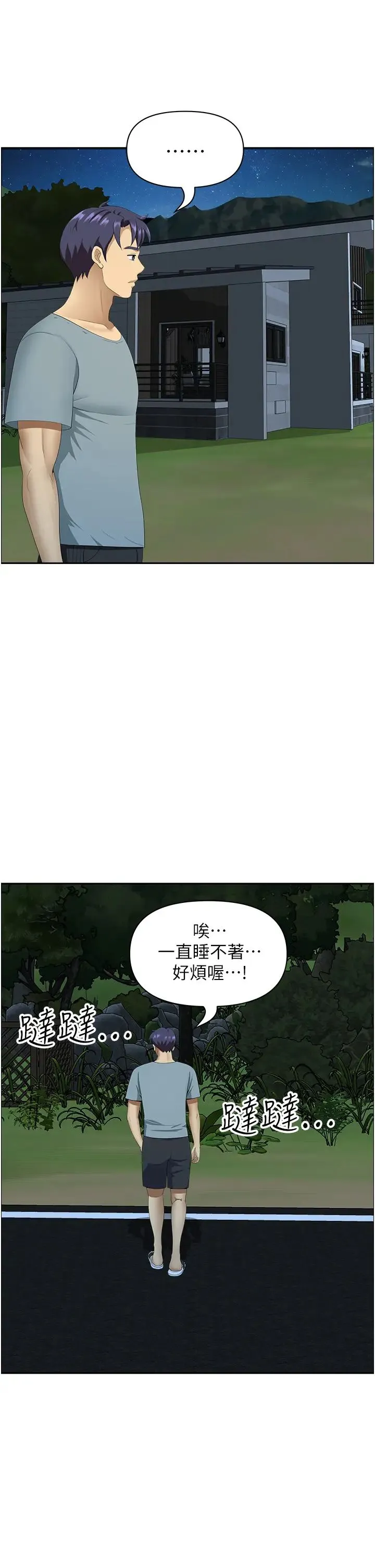 地方人妻们 第24话-春光乍洩的裸泳青年 第39页