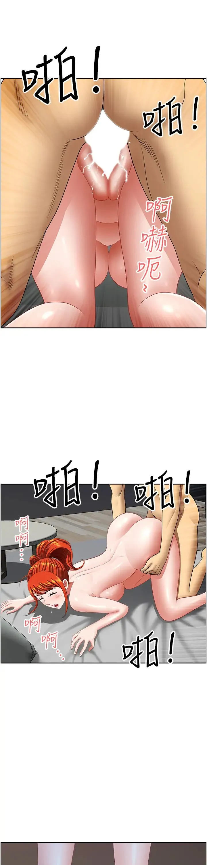 地方人妻们 第24话-春光乍洩的裸泳青年 第19页