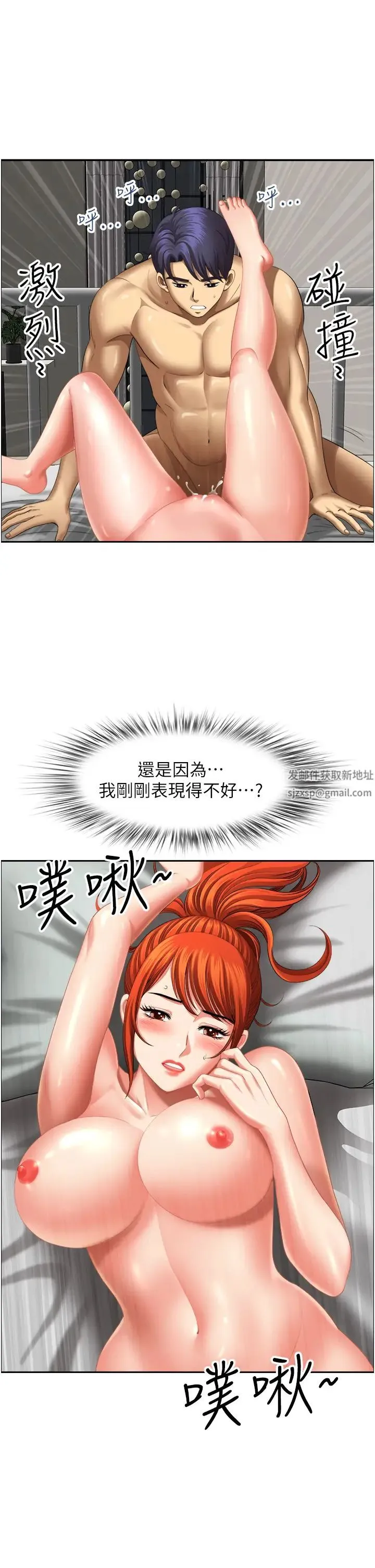 地方人妻们 第24话-春光乍洩的裸泳青年 第13页