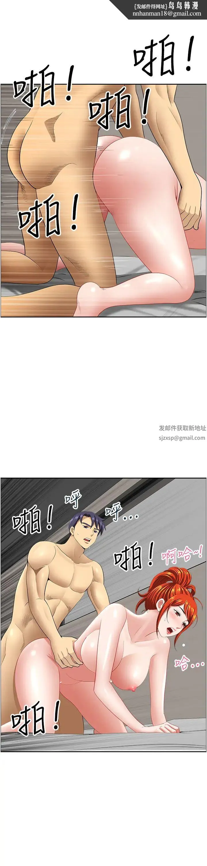 地方人妻们 第24话-春光乍洩的裸泳青年 第27页