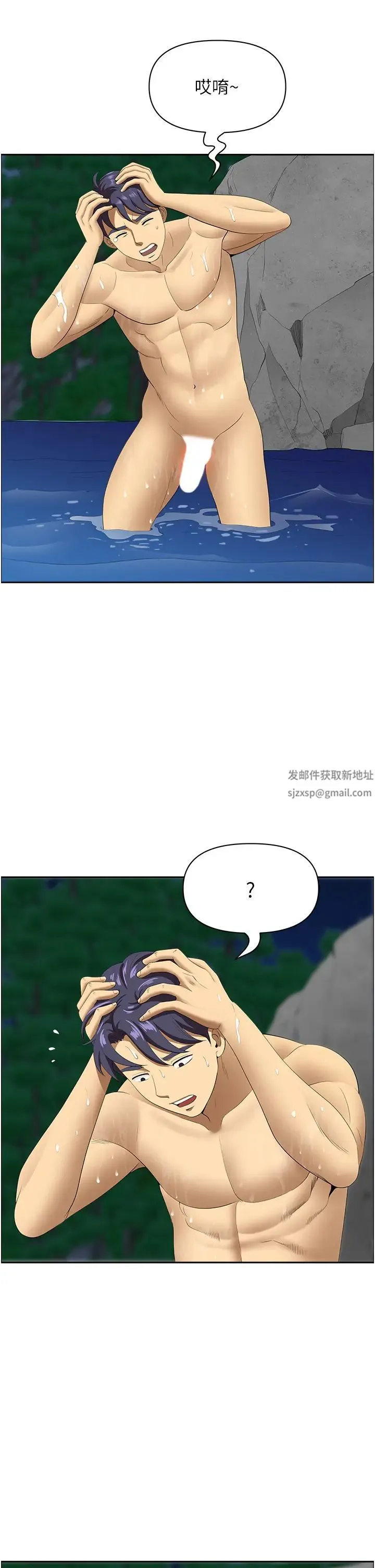 地方人妻们 第24话-春光乍洩的裸泳青年 第47页