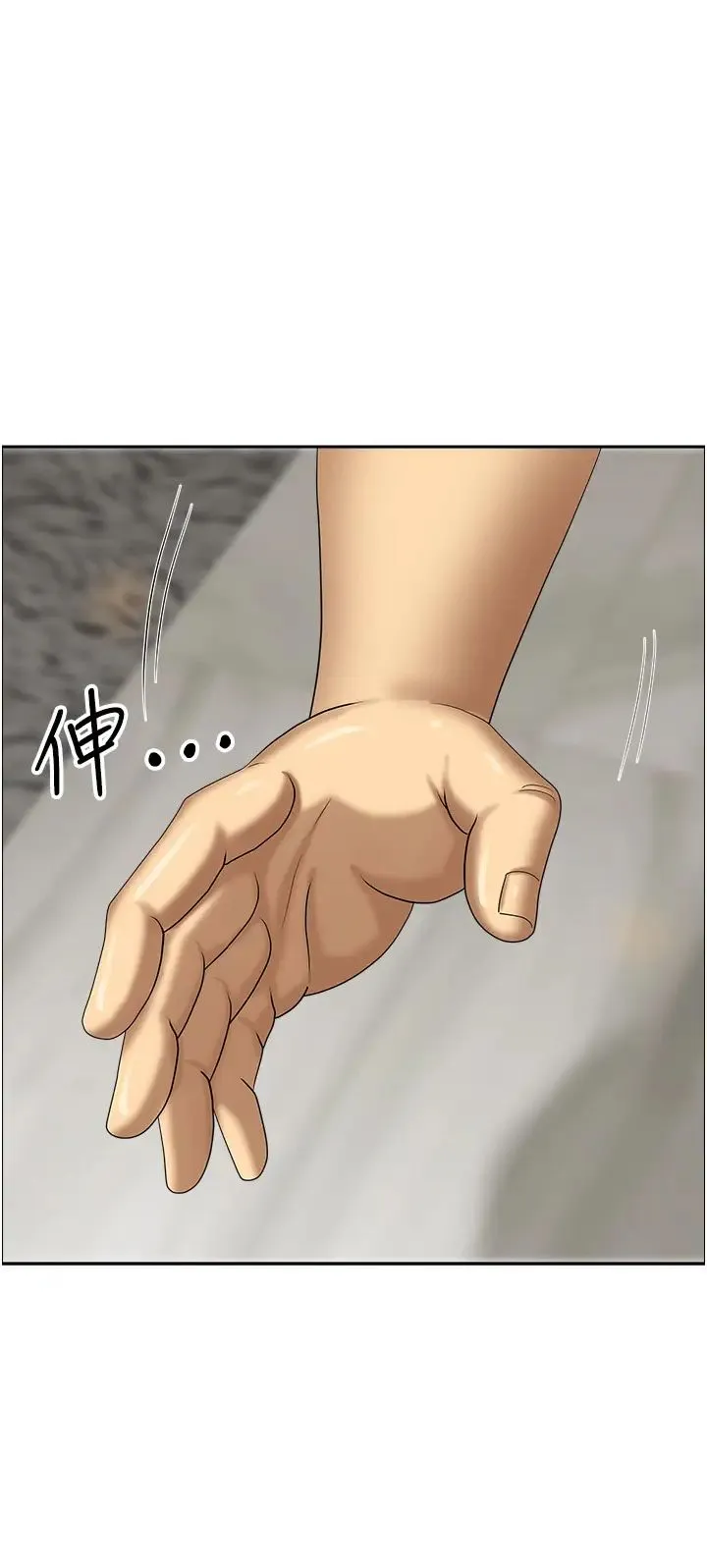 地方人妻们 第31話-誰弄濕的誰負責 第11页
