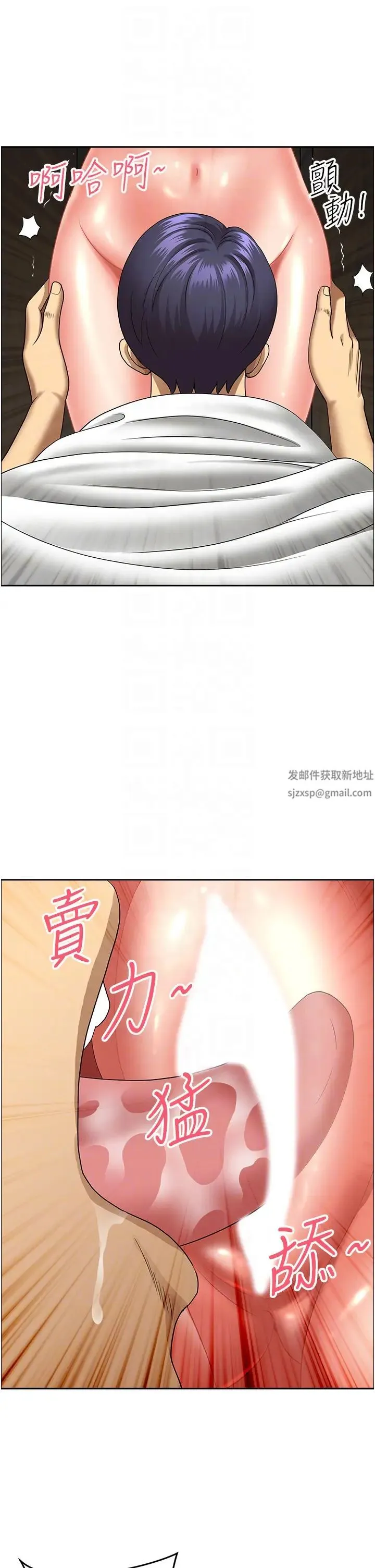 地方人妻们 第31話-誰弄濕的誰負責 第32页
