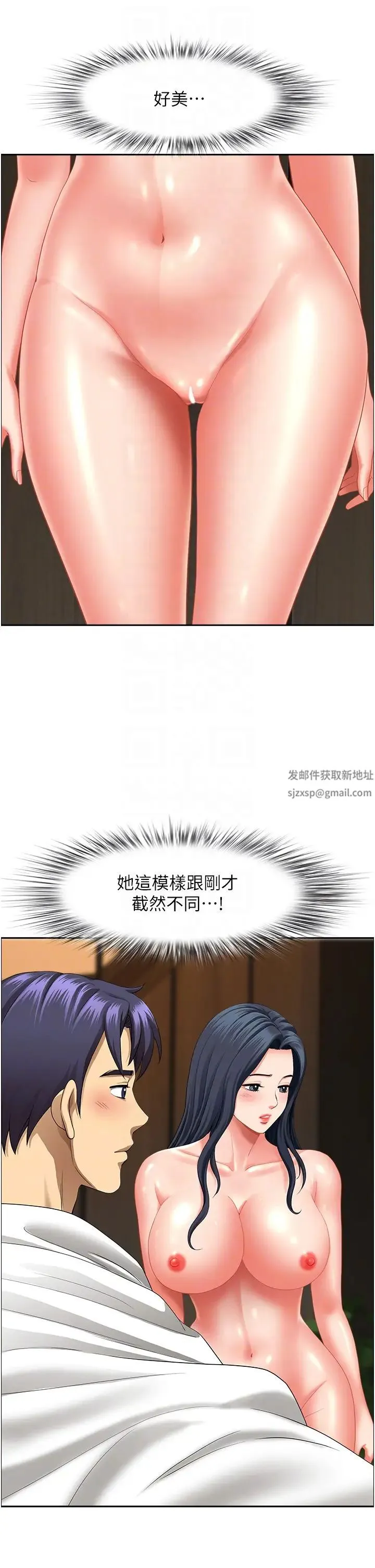 地方人妻们 第31話-誰弄濕的誰負責 第10页