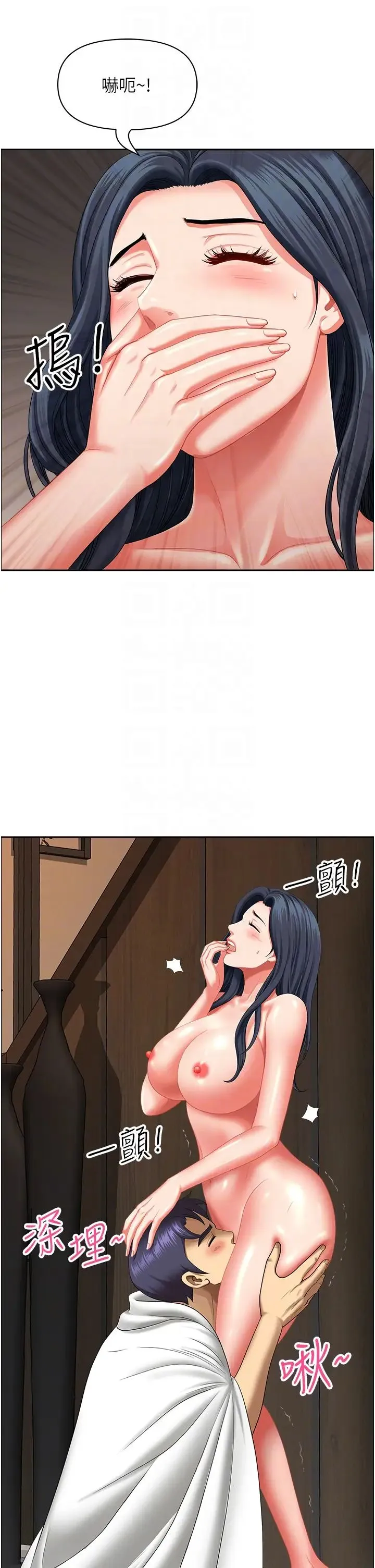 地方人妻们 第31話-誰弄濕的誰負責 第30页