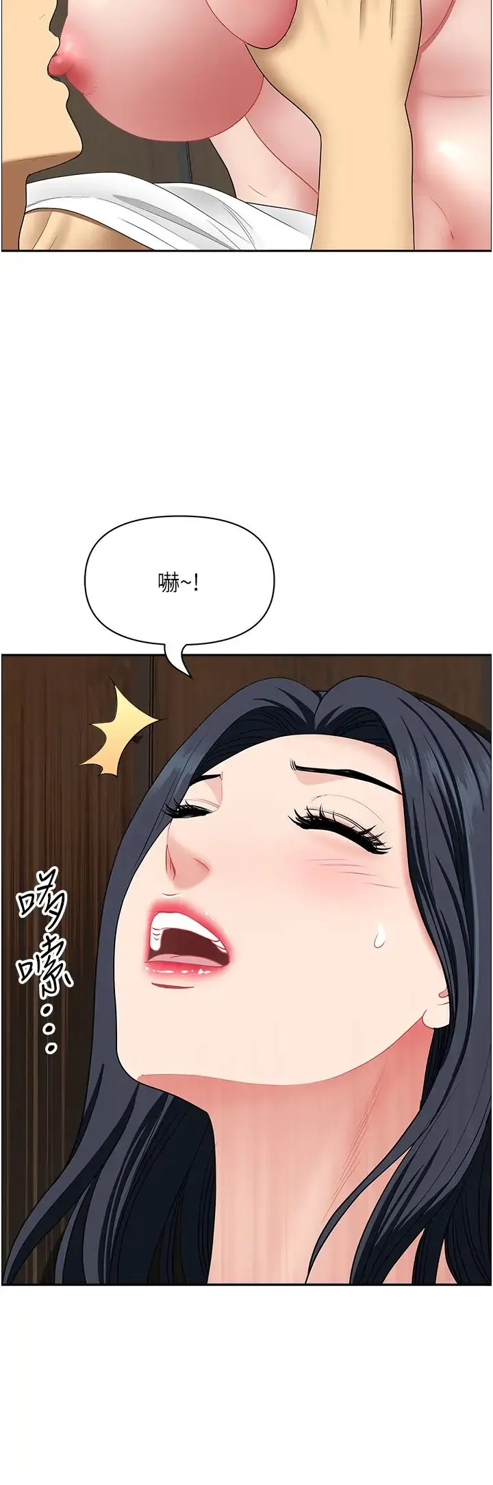 地方人妻们 第31話-誰弄濕的誰負責 第23页