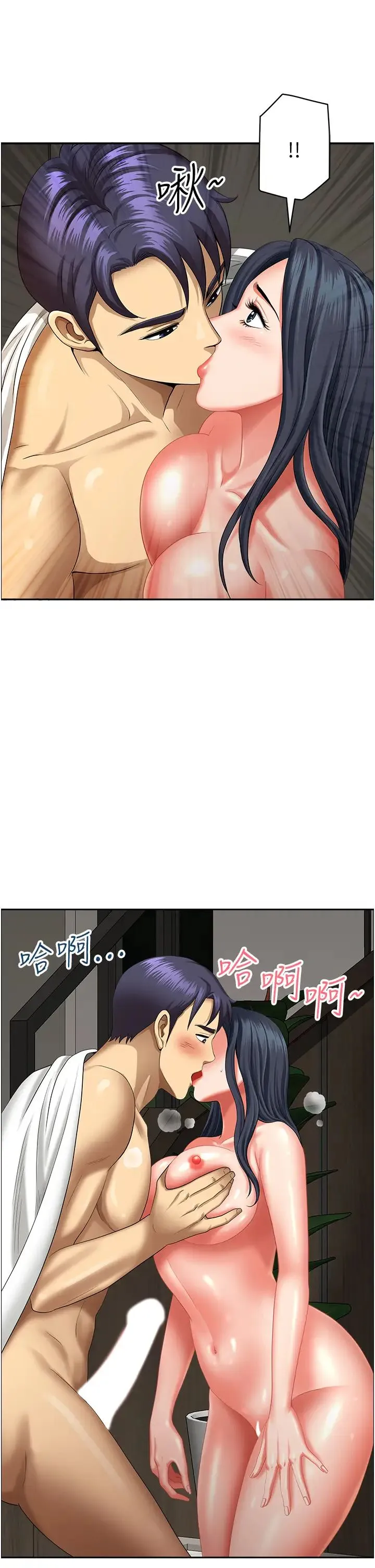地方人妻们 第31話-誰弄濕的誰負責 第16页