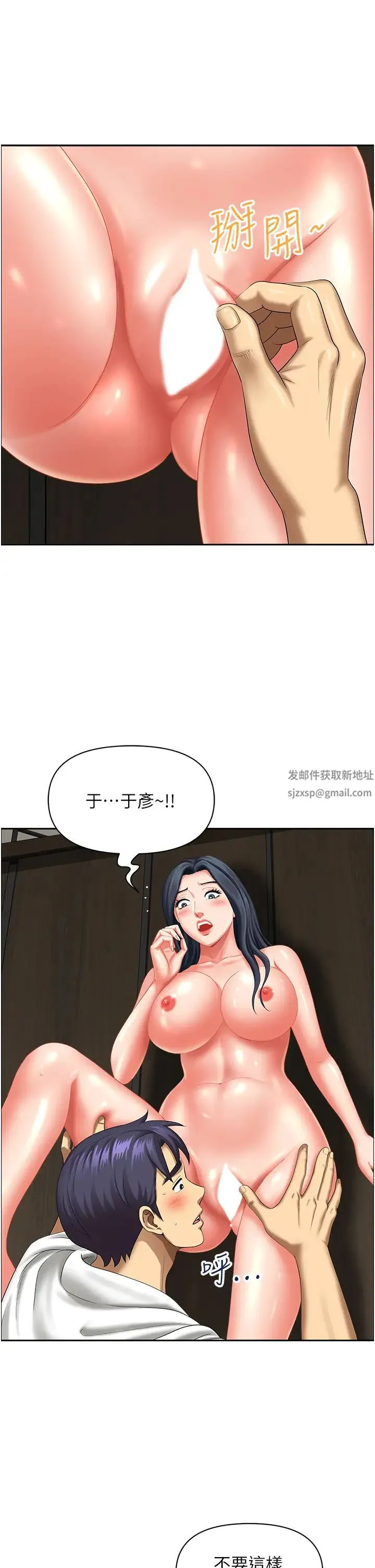 地方人妻们 第31話-誰弄濕的誰負責 第42页