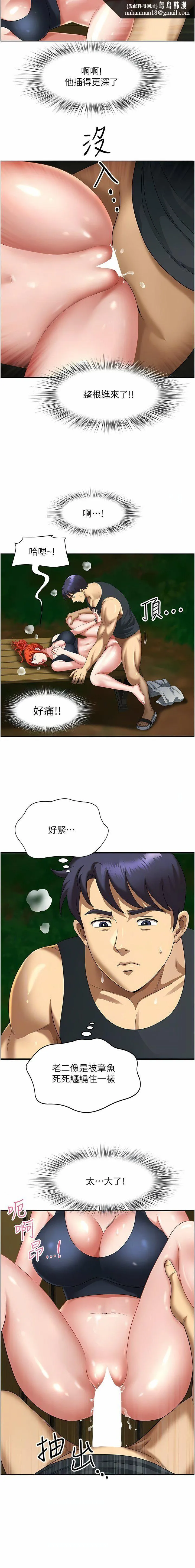 地方人妻们 第5话-纵夏夜的爱爱 第10页
