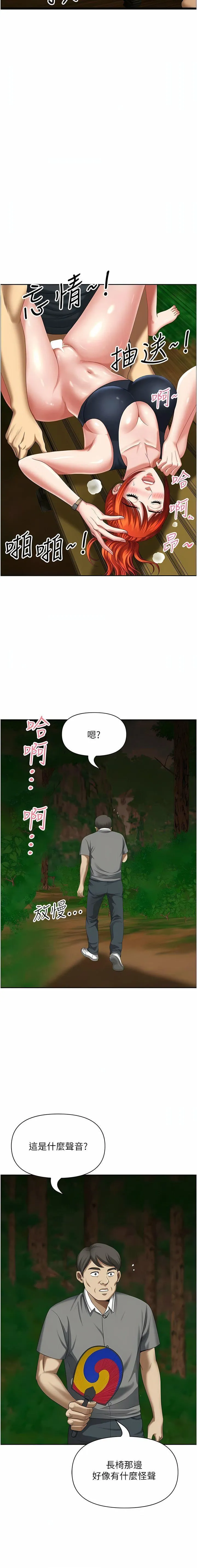 地方人妻们 第5话-纵夏夜的爱爱 第17页
