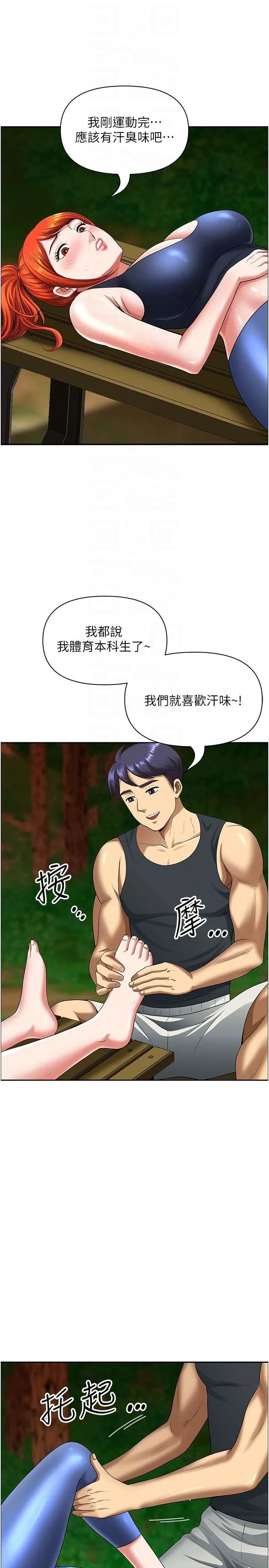 地方人妻们 第3话-和邻居一起观赏4D谜片 第6页