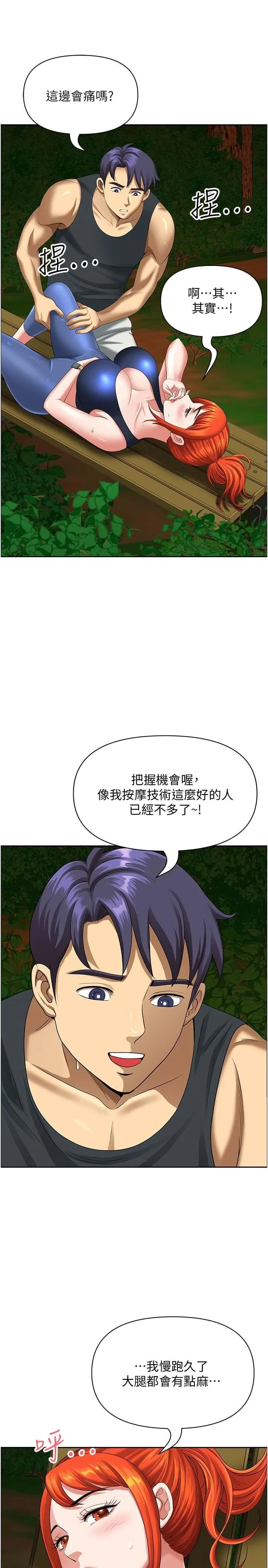 地方人妻们 第3话-和邻居一起观赏4D谜片 第13页