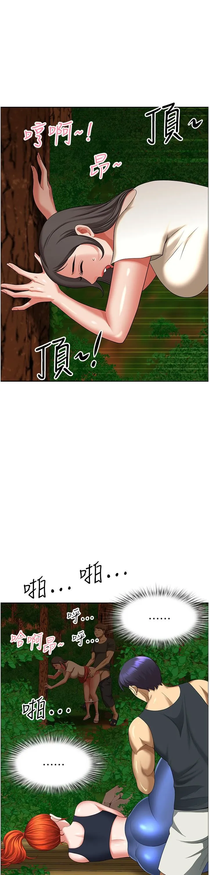 地方人妻们 第3话-和邻居一起观赏4D谜片 第38页