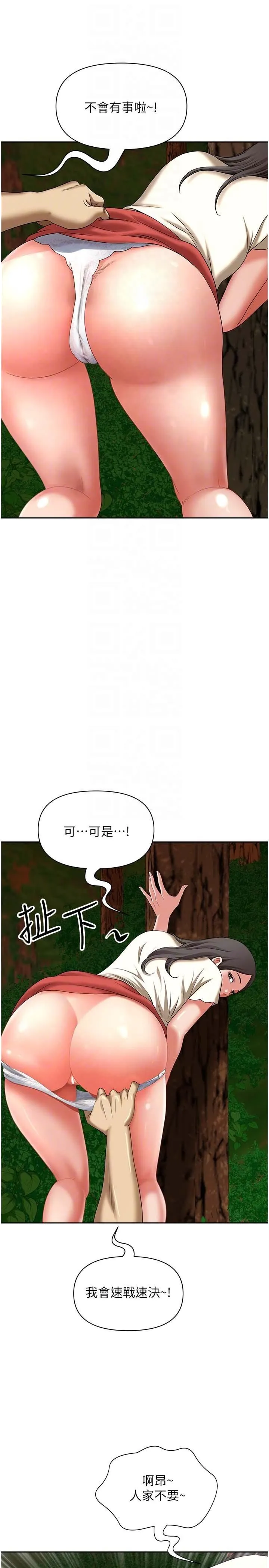 地方人妻们 第3话-和邻居一起观赏4D谜片 第32页
