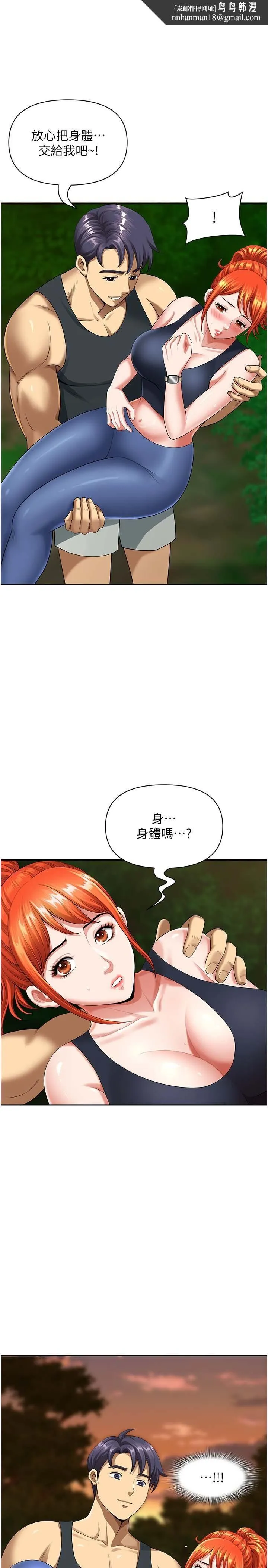 地方人妻们 第3话-和邻居一起观赏4D谜片 第1页