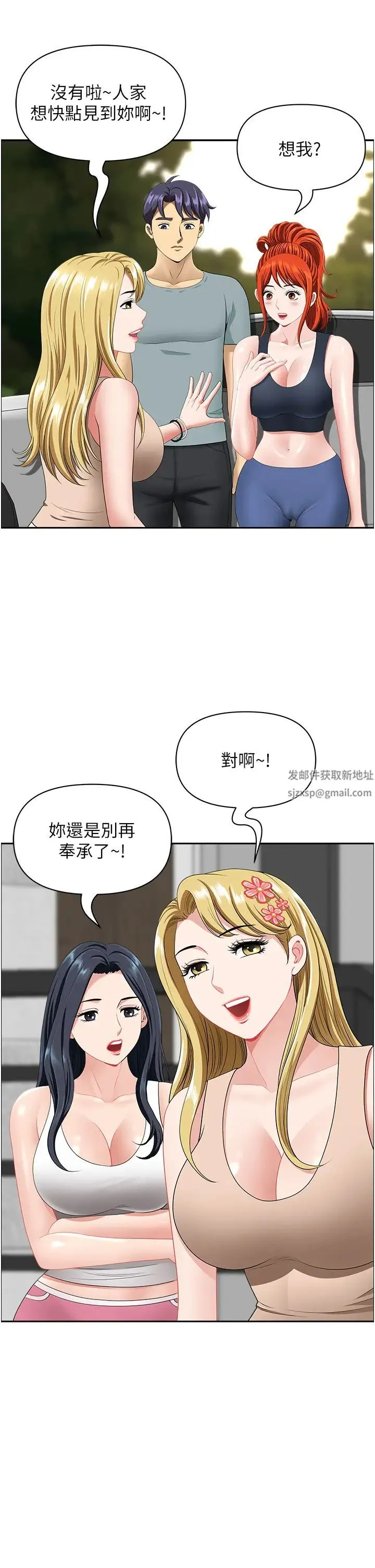 地方人妻们 第22话-想被安慰的寂寞人妻 第29页