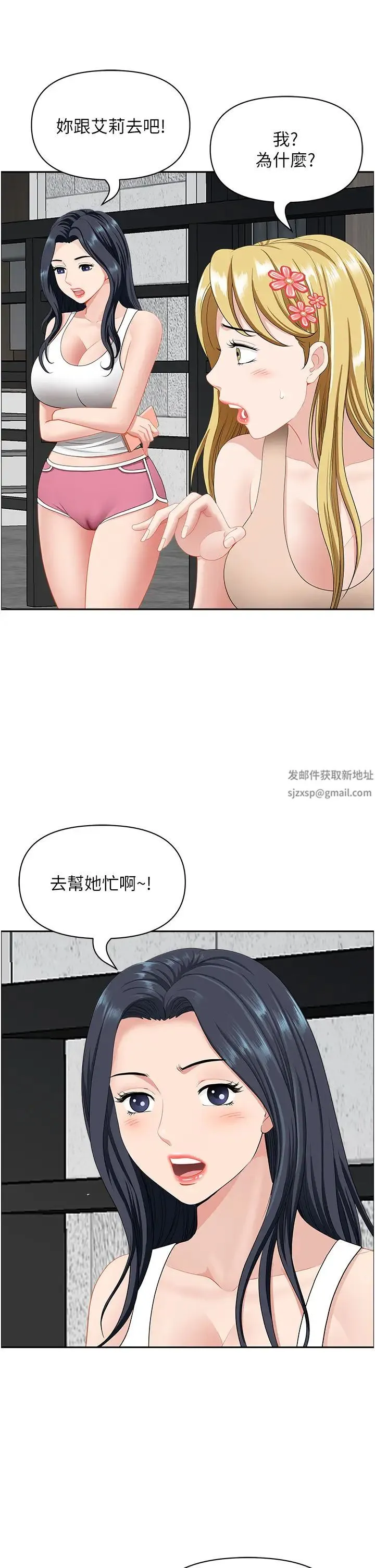 地方人妻们 第22话-想被安慰的寂寞人妻 第37页