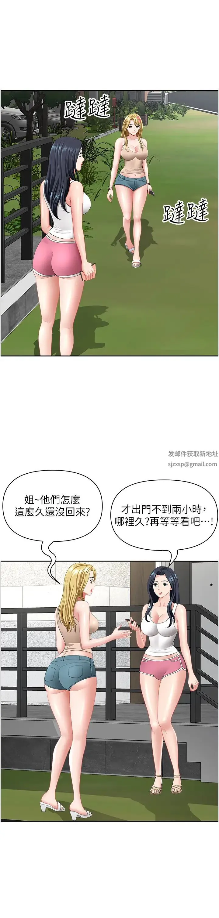 地方人妻们 第22话-想被安慰的寂寞人妻 第21页