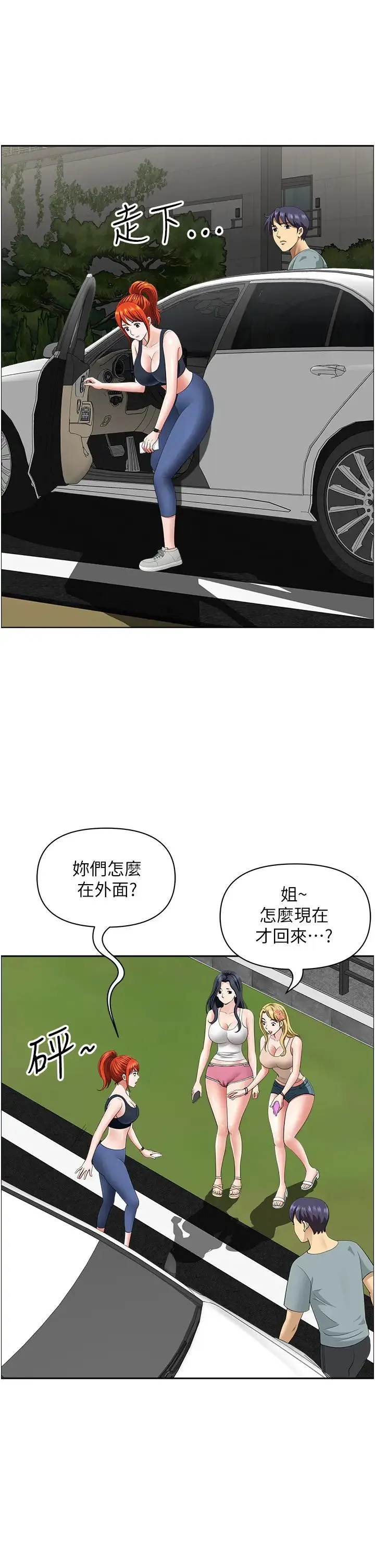 地方人妻们 第22话-想被安慰的寂寞人妻 第27页