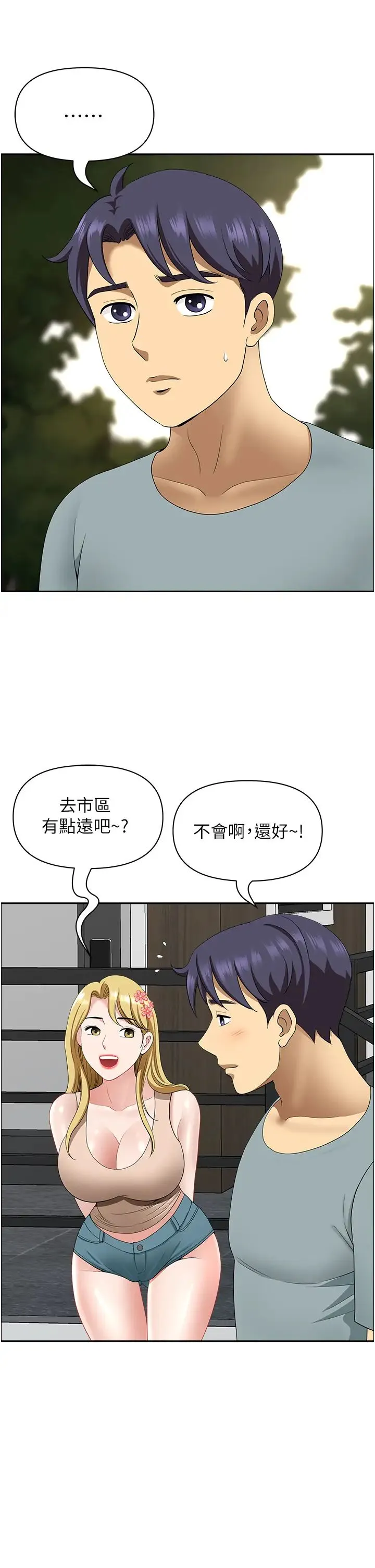 地方人妻们 第22话-想被安慰的寂寞人妻 第35页