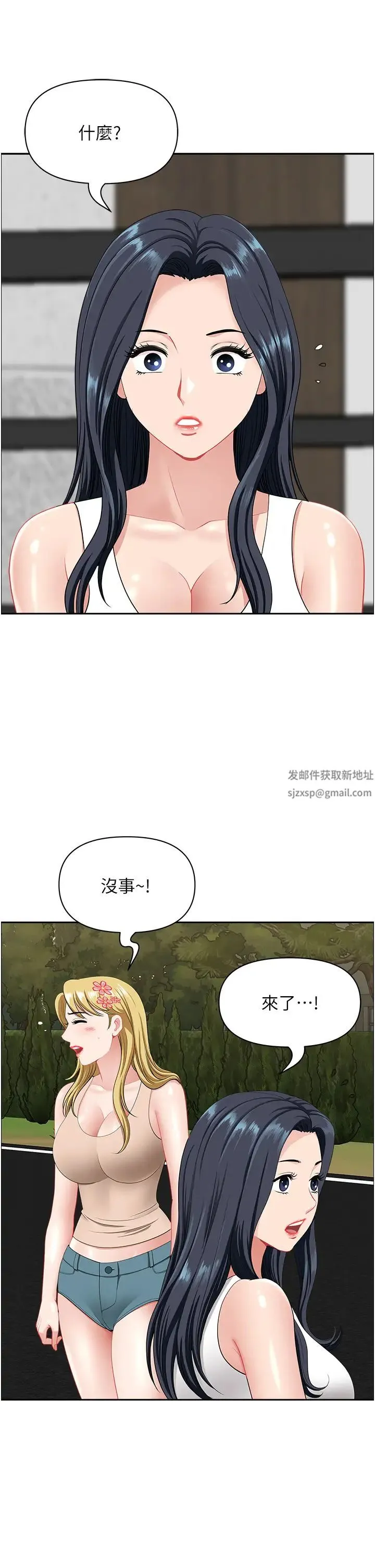 地方人妻们 第22话-想被安慰的寂寞人妻 第23页