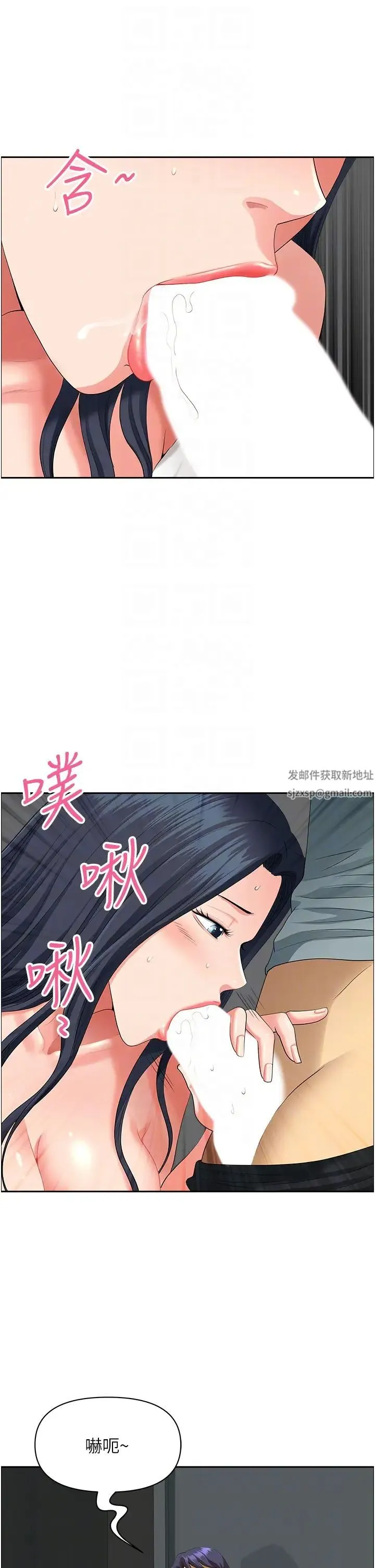 地方人妻们 第37話-想來點特別服務 第22页