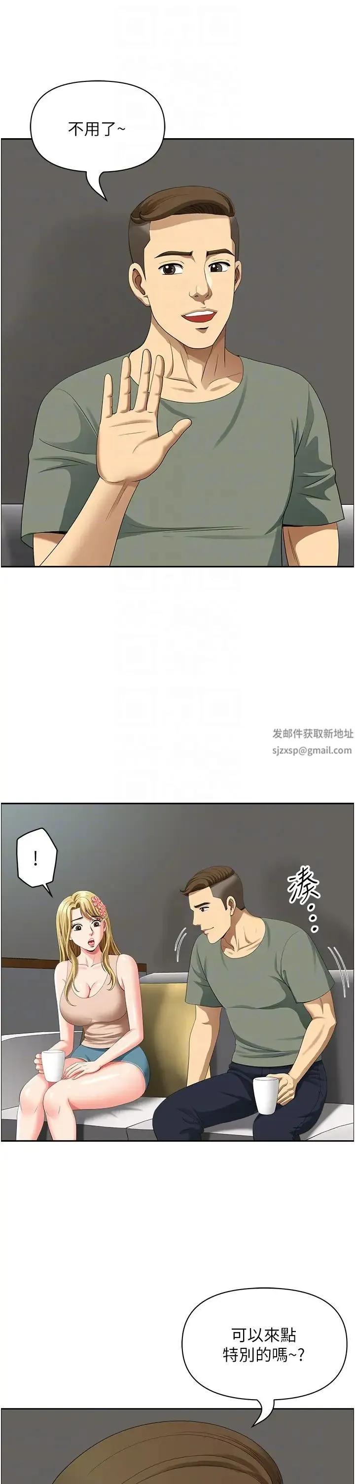 地方人妻们 第37話-想來點特別服務 第18页