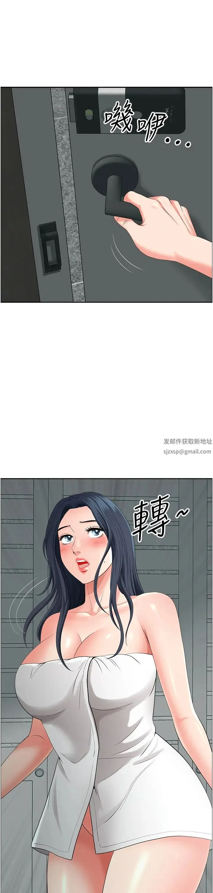 地方人妻们 第37話-想來點特別服務 第1页