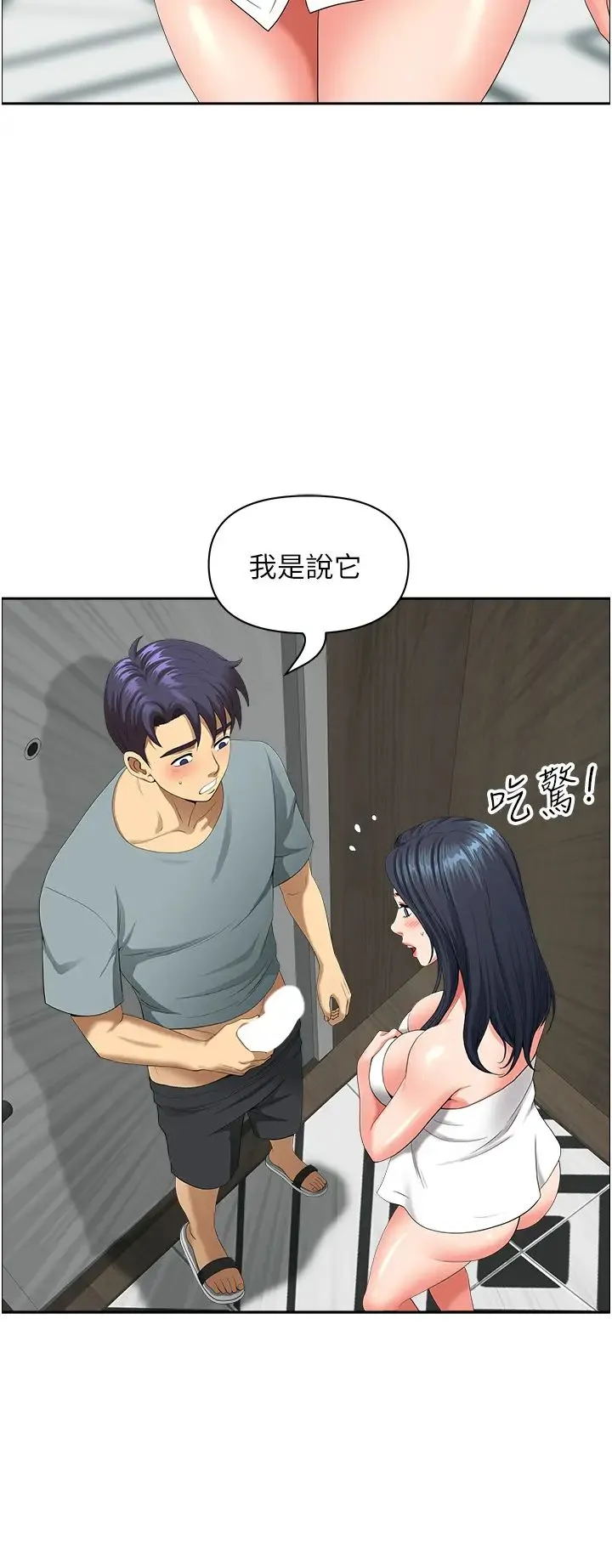 地方人妻们 第37話-想來點特別服務 第31页