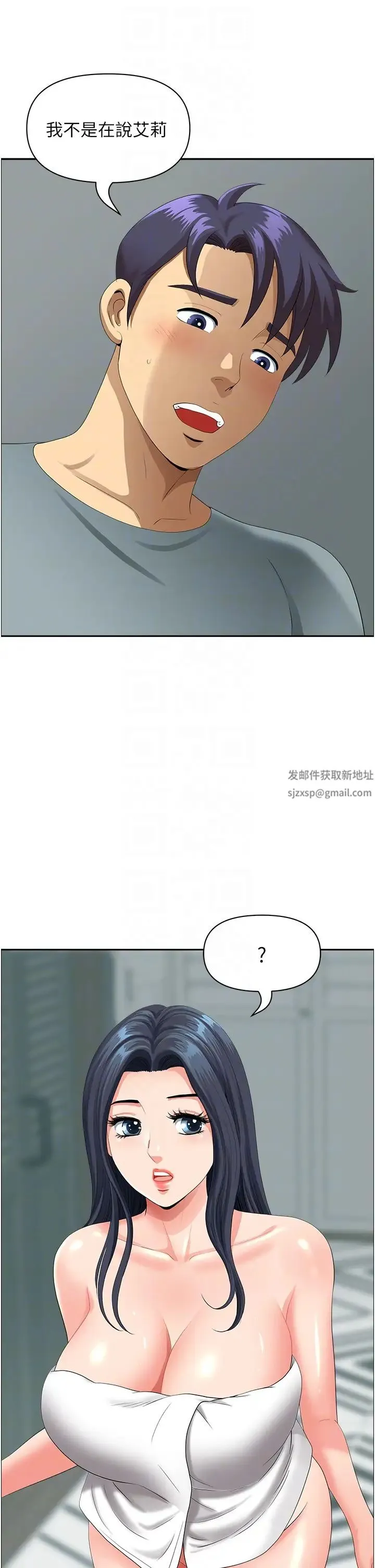 地方人妻们 第37話-想來點特別服務 第30页
