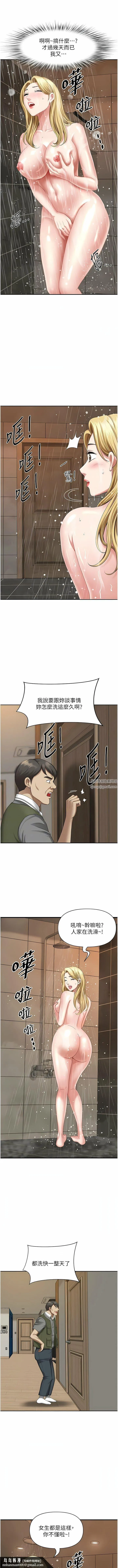 地方人妻们 第8话-人妻的少女蜜穴 第9页