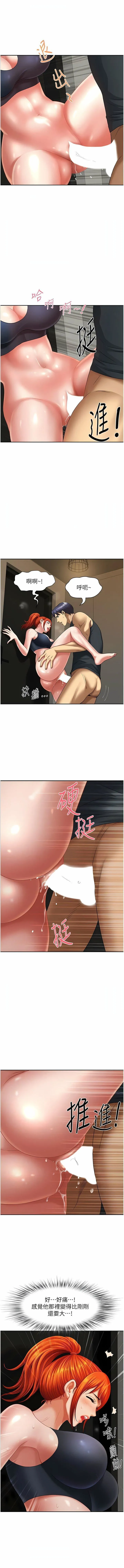 地方人妻们 第8话-人妻的少女蜜穴 第2页