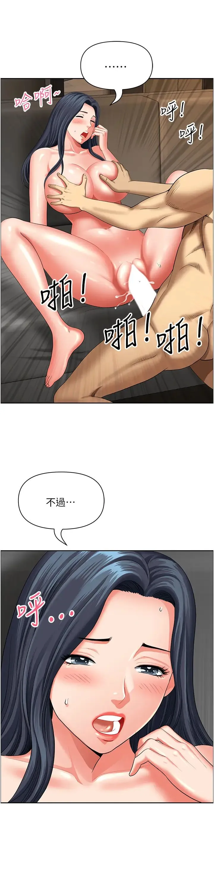 地方人妻们 第33話-大老二不能省著用! 第17页