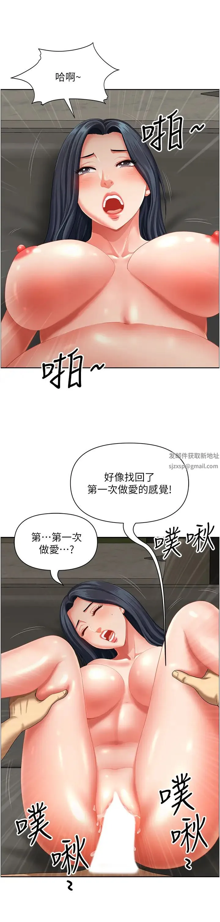 地方人妻们 第33話-大老二不能省著用! 第7页
