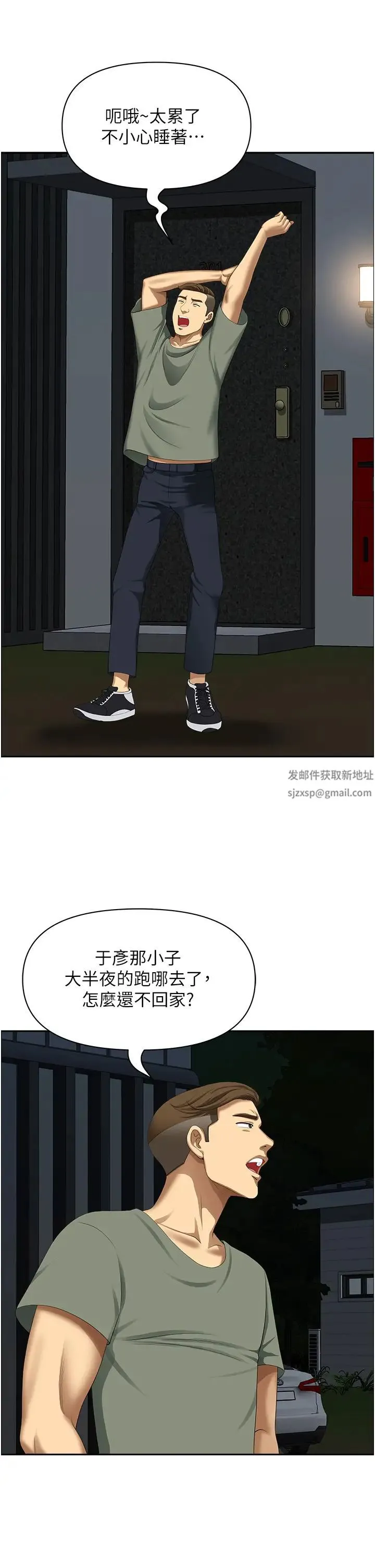 地方人妻们 第33話-大老二不能省著用! 第37页
