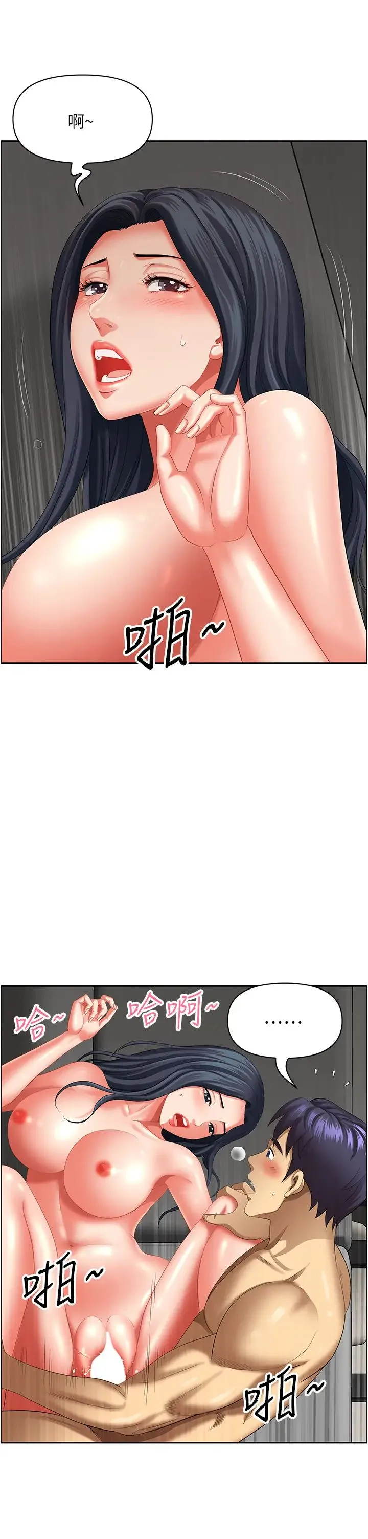 地方人妻们 第33話-大老二不能省著用! 第25页