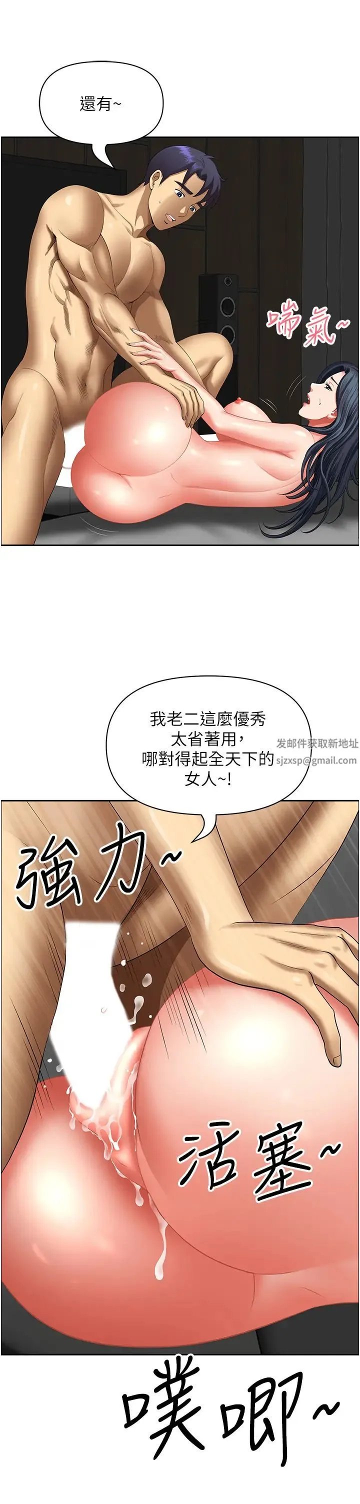地方人妻们 第33話-大老二不能省著用! 第21页