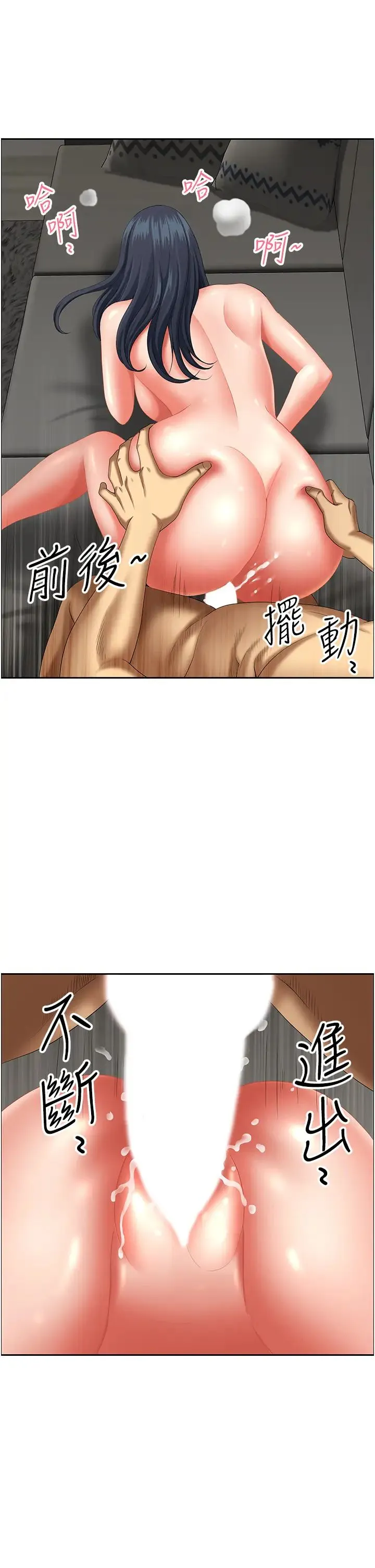 地方人妻们 第33話-大老二不能省著用! 第43页