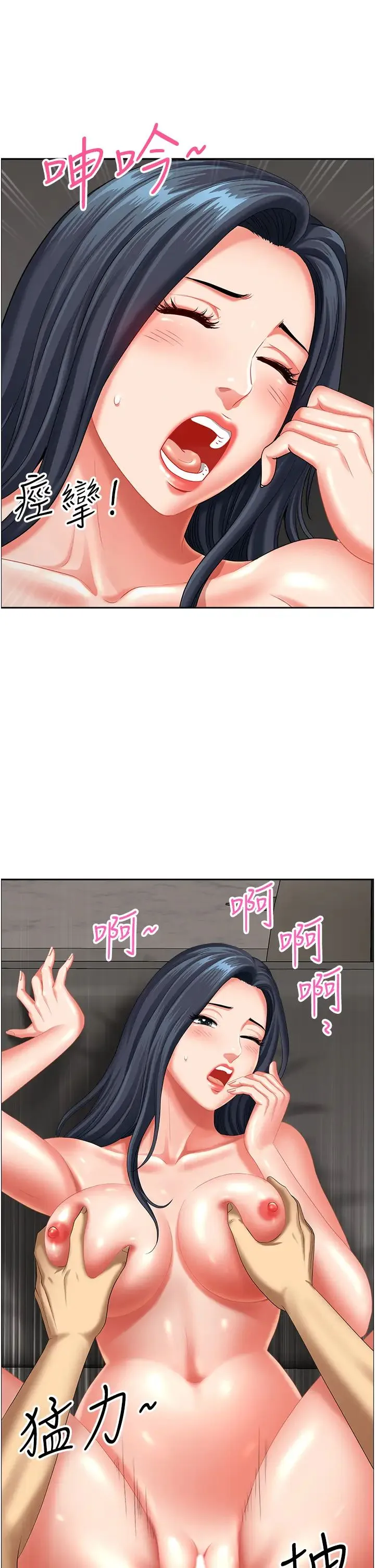 地方人妻们 第33話-大老二不能省著用! 第15页