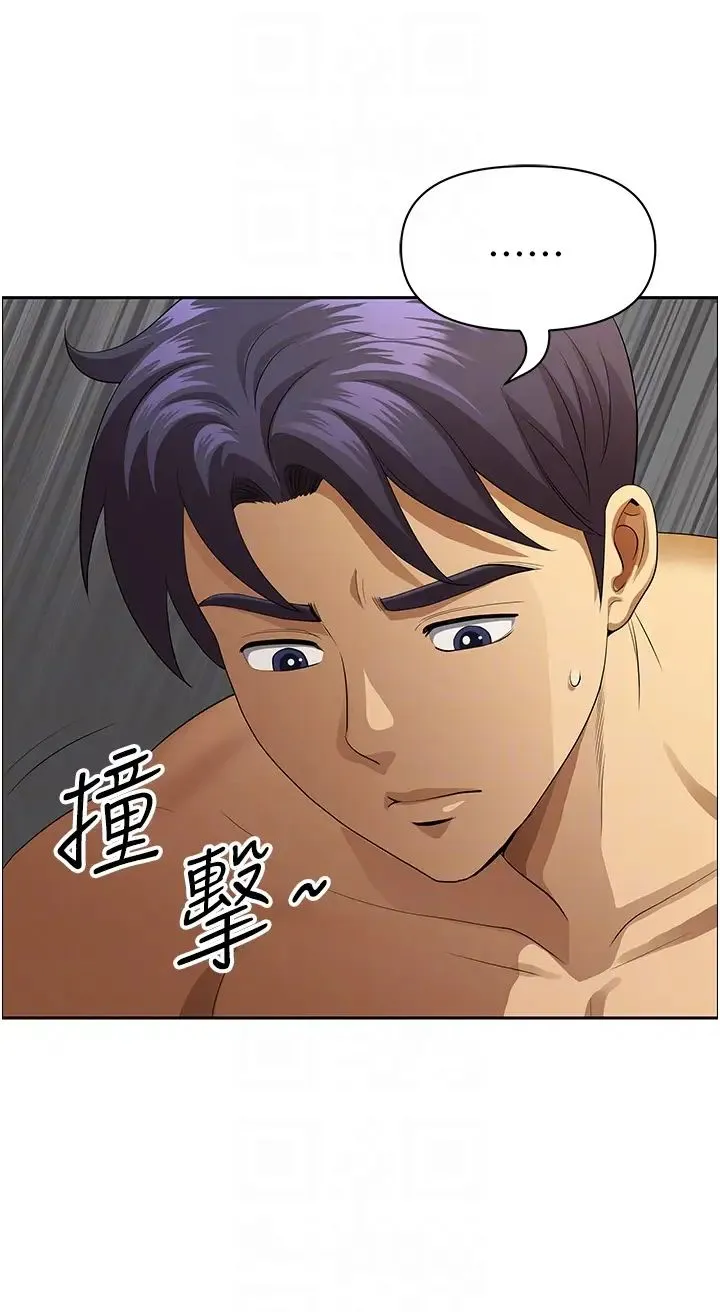 地方人妻们 第33話-大老二不能省著用! 第24页