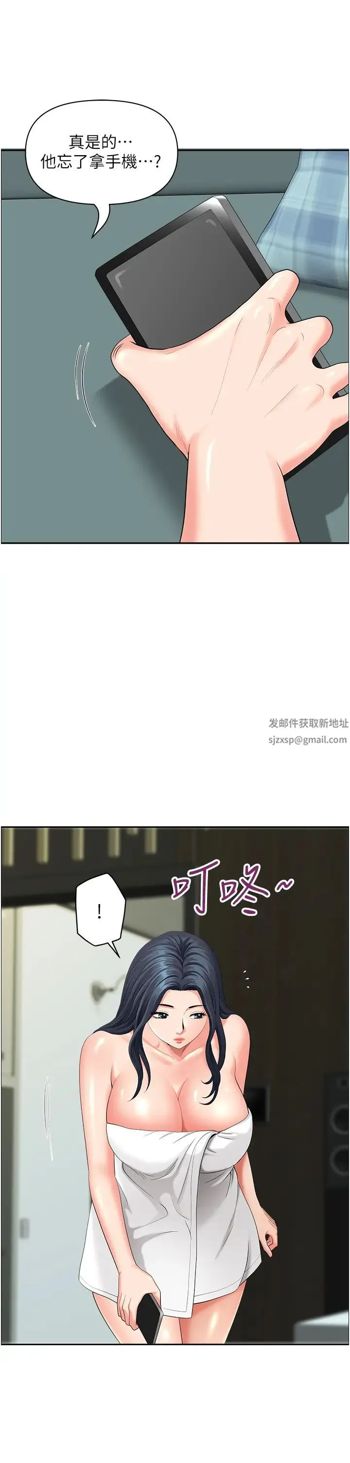地方人妻们 第35話-前所未有的充實感! 第44页