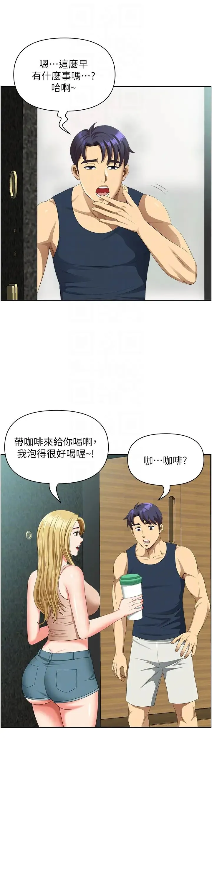 地方人妻们 第35話-前所未有的充實感! 第26页