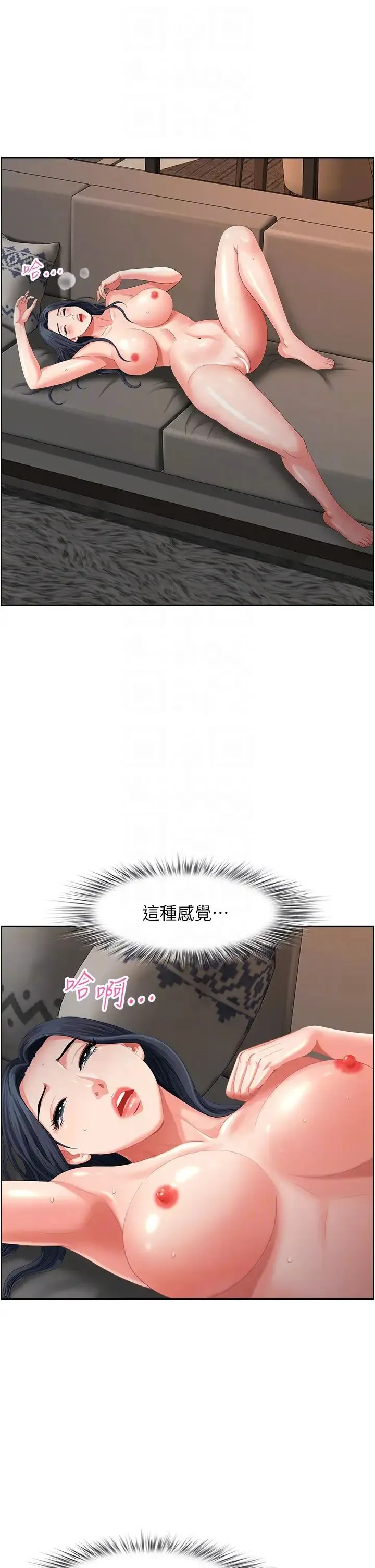 地方人妻们 第35話-前所未有的充實感! 第18页