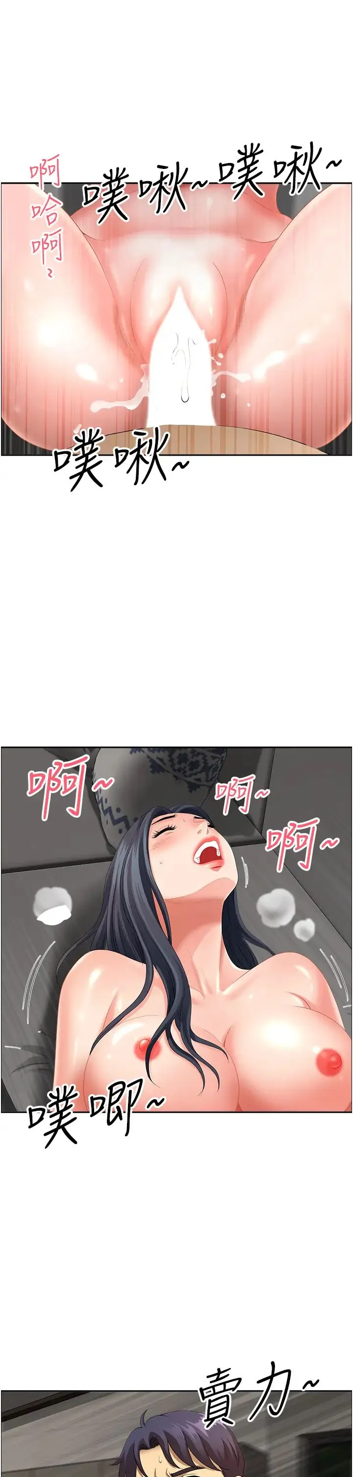 地方人妻们 第35話-前所未有的充實感! 第4页