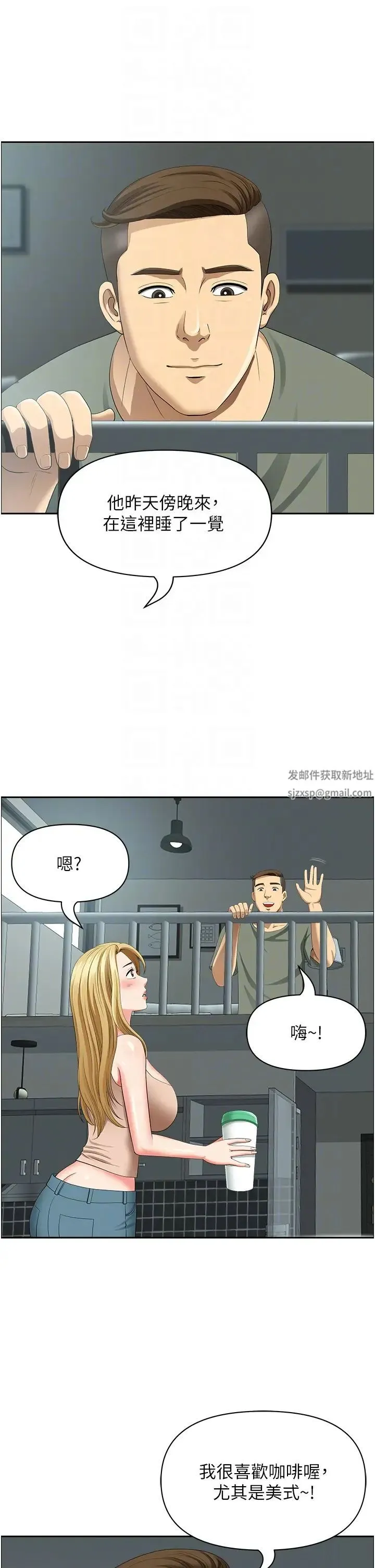 地方人妻们 第35話-前所未有的充實感! 第32页